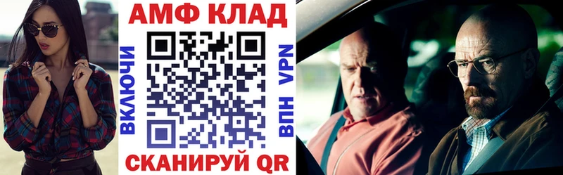 Amphetamine VHQ Дзержинский