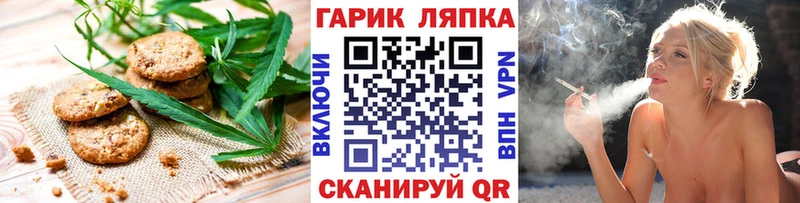 закладки  Дзержинский  Cannafood конопля 