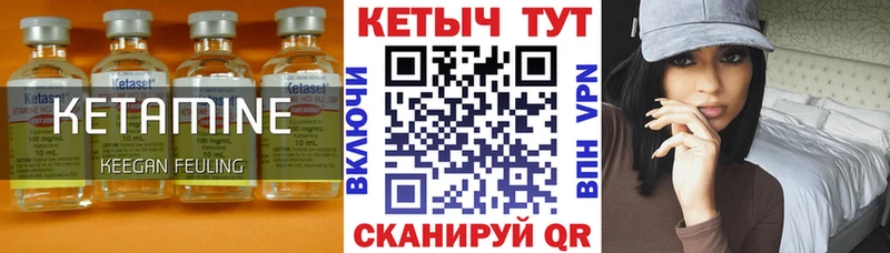КЕТАМИН VHQ  Дзержинский 