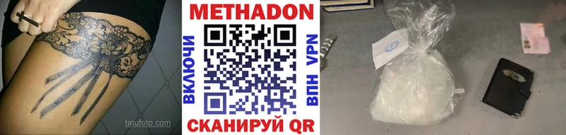 МЕТАДОН белоснежный  Дзержинский 